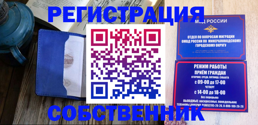 миграционный учет в Алейске
