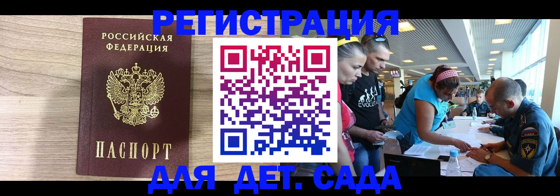 прописка ребенка в Алейске