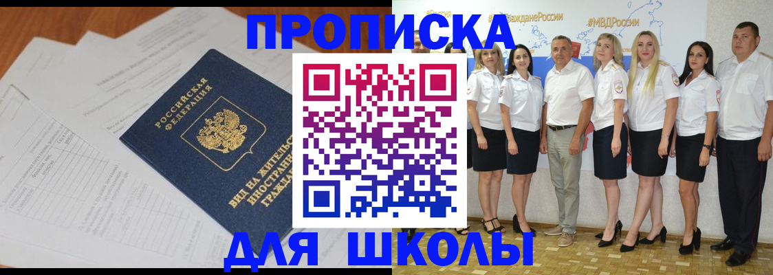 прописка иностранных граждан в Алейске